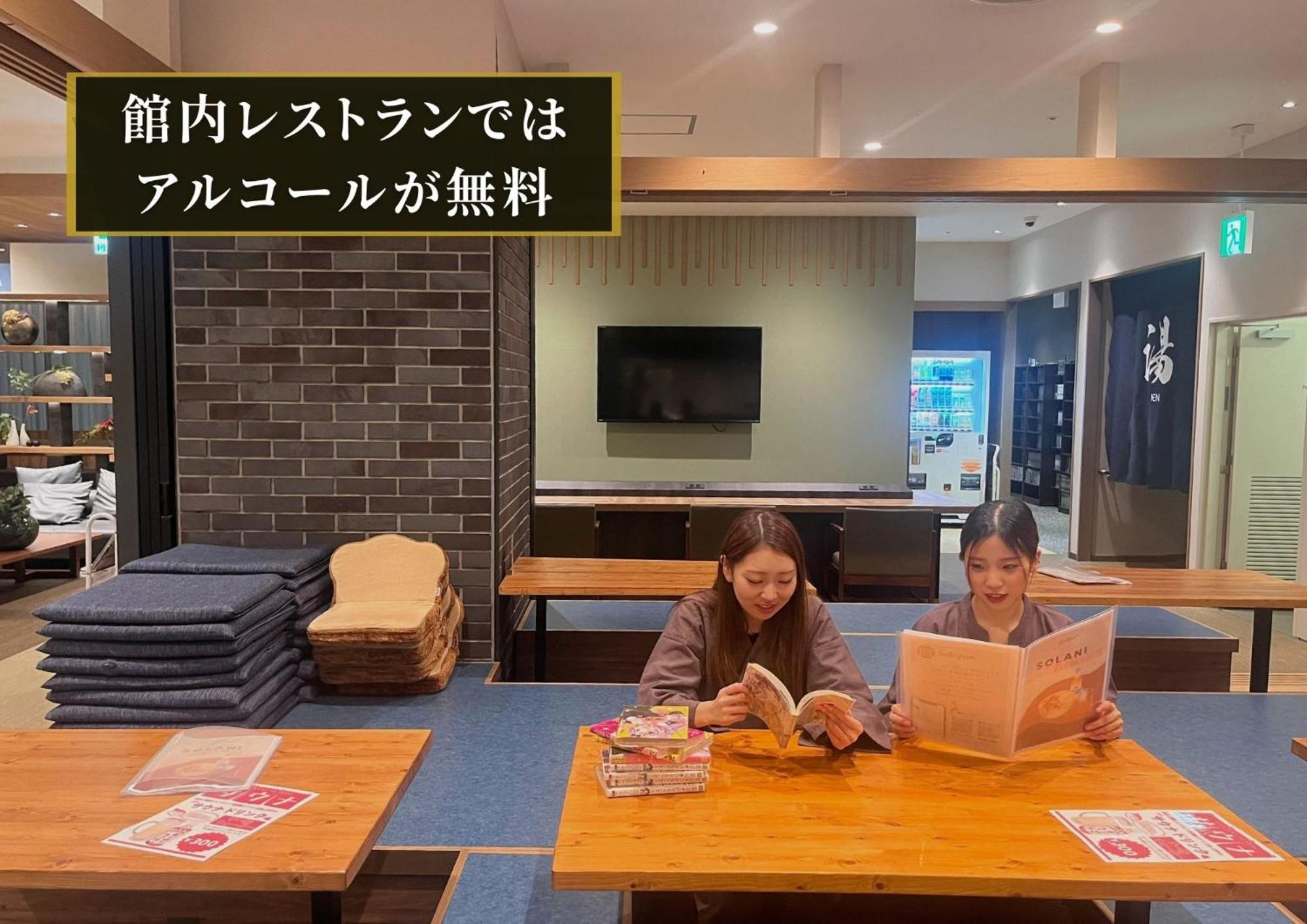 Kajimachi No Yu Spa Solani - Vacation Stay 26781V Hamamatsu Luaran gambar